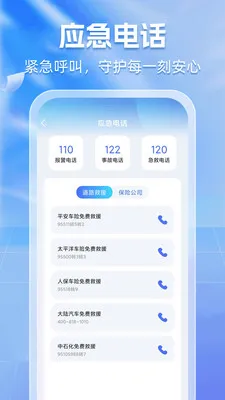 ����Υ��ͨ(��������APP)v1.0.6 �ֻ����ͼ