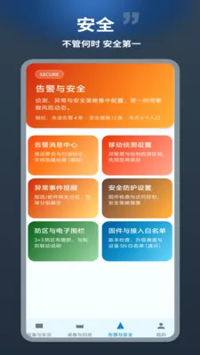 ������(�豸��������)v1.0.1 �ٷ������ͼ