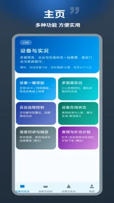 ������(�豸��������)v1.0.1 �ٷ������ͼ