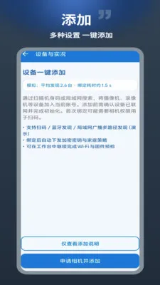 ������(�豸��������)v1.0.1 �ٷ������ͼ