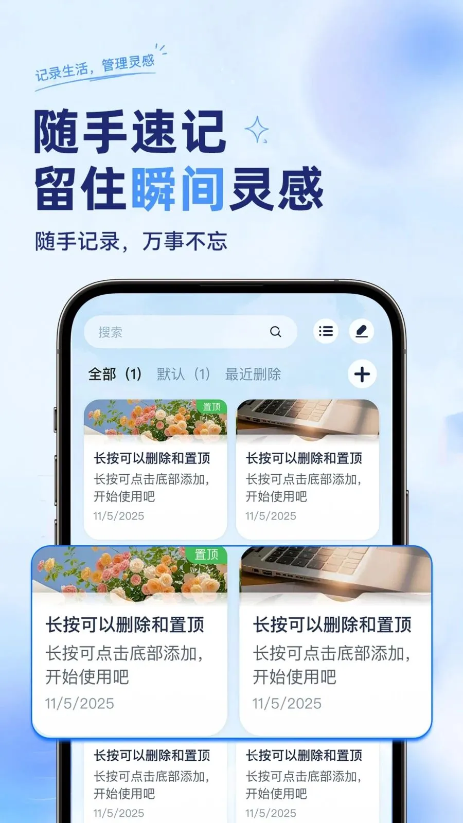 ��ѱ�����ǩ���±�(����ټǹ���)v1.0.2 ��׿���ͼ