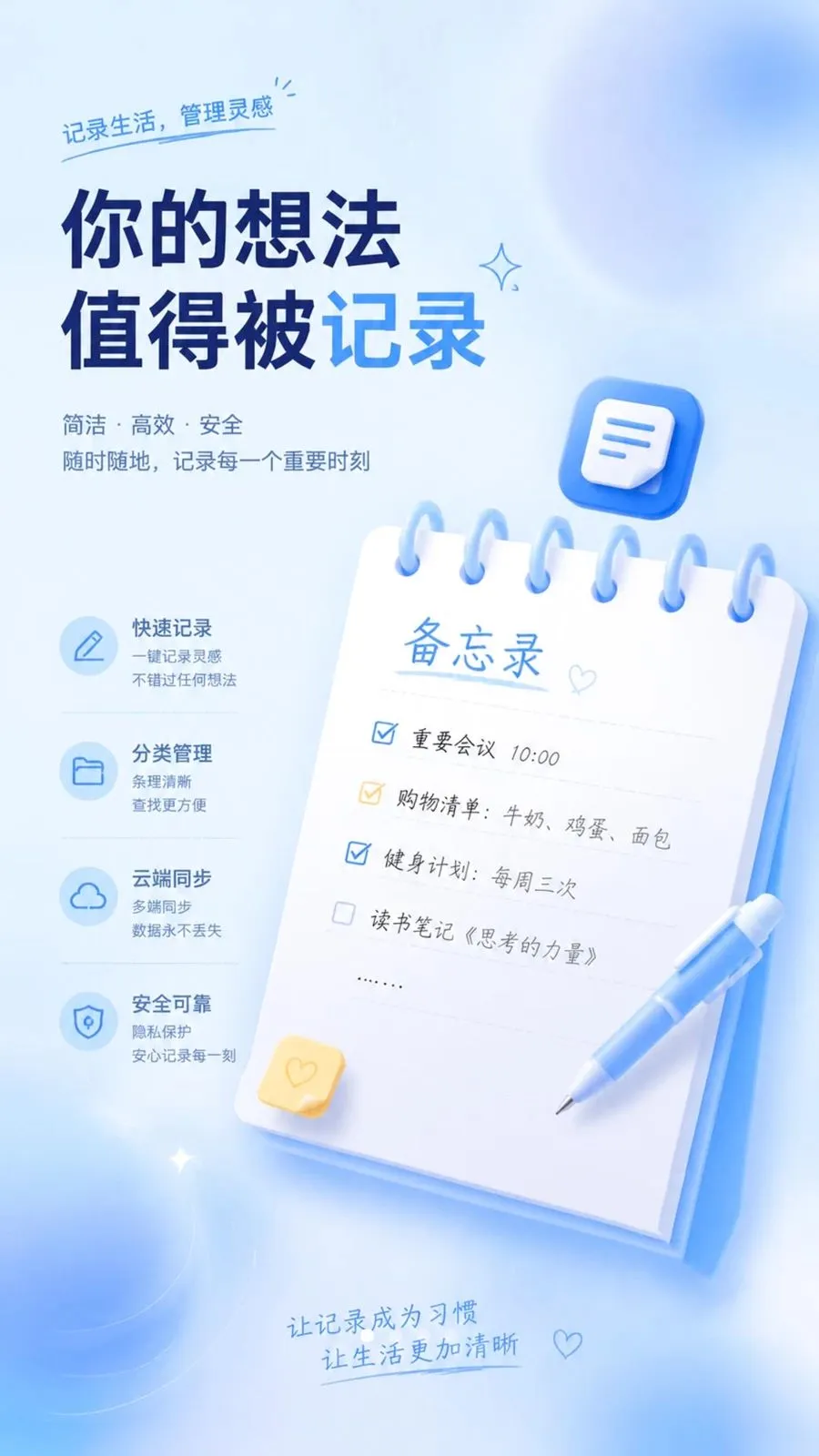 ��ѱ�����ǩ���±�(����ټǹ���)v1.0.2 ��׿���ͼ