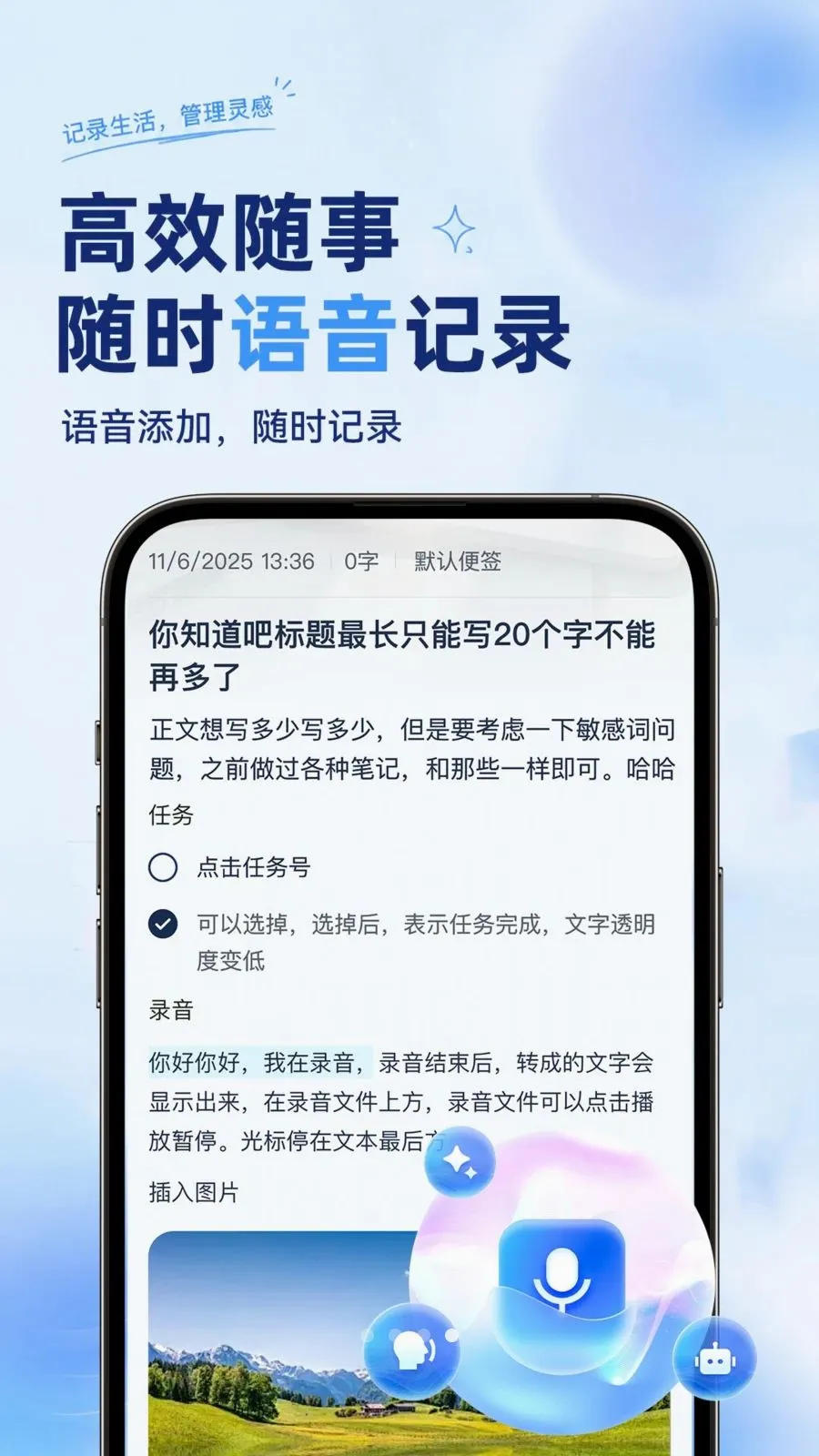 ��ѱ�����ǩ���±�(����ټǹ���)v1.0.2 ��׿���ͼ