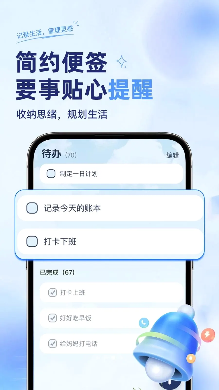 ��ѱ�����ǩ���±�(����ټǹ���)v1.0.2 ��׿���ͼ