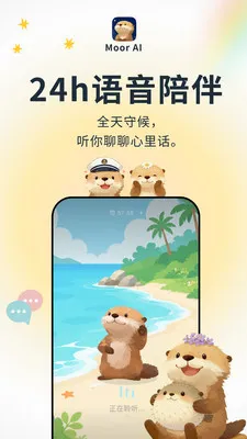 Moor AI(������App)v3.0.0.305 �ٷ������ͼ