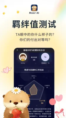 Moor AI(������App)v3.0.0.305 �ٷ������ͼ