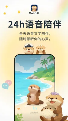 Moor AI(������App)v3.0.0.305 �ٷ������ͼ