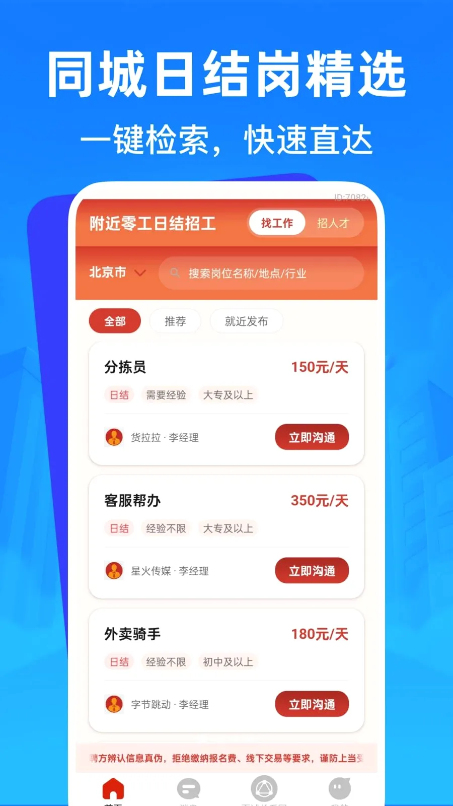 �����㹤�ս��й�2026���°汾v1.0.0 ��׿���ͼ
