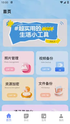 С��è��������(�๦�ܹ���APP)v1.0.0 ��Ѱ��ͼ