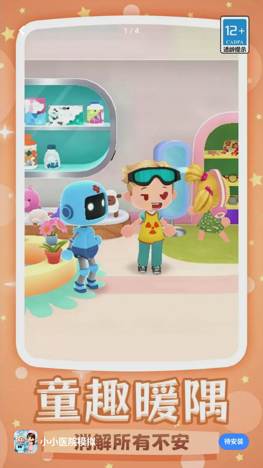 ССҽԺģ�ⰲ׿���ֻ���v1.0.0 �ٷ������ͼ