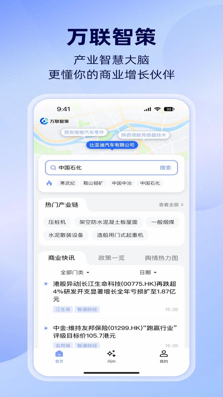�����ǲ�(��ҵ��ͼ׷��)v1.4.0 �ֻ����ͼ