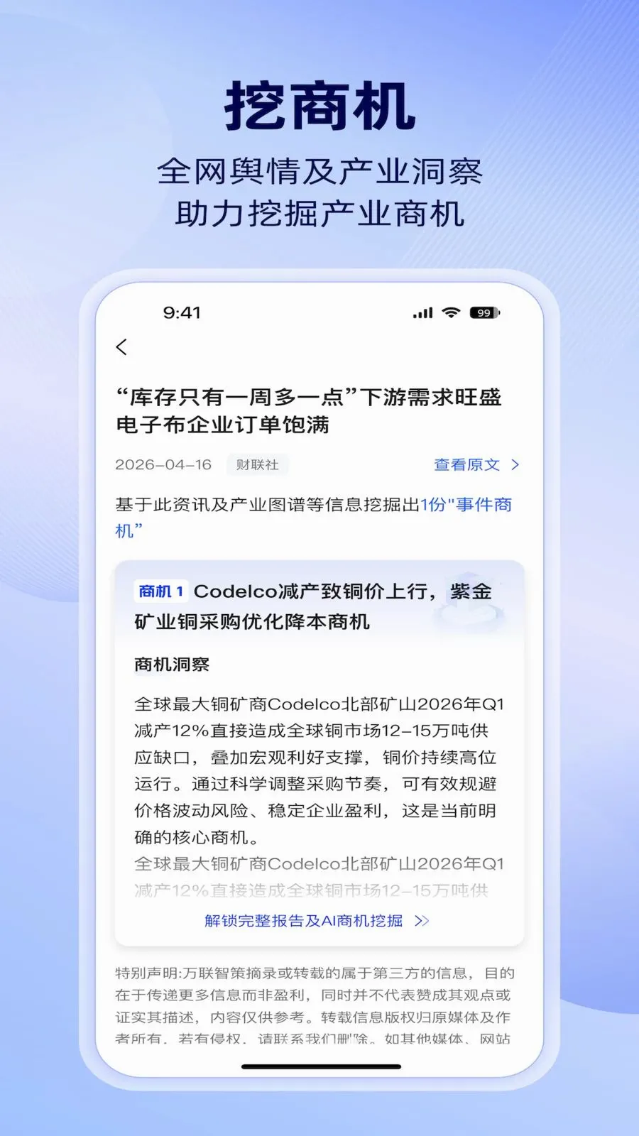 �����ǲ�(��ҵ��ͼ׷��)v1.4.0 �ֻ����ͼ