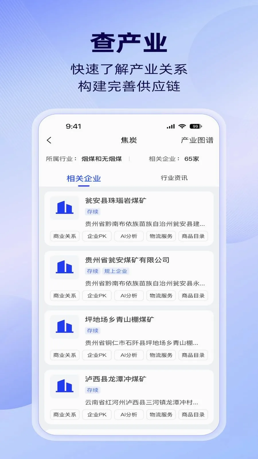�����ǲ�(��ҵ��ͼ׷��)v1.4.0 �ֻ����ͼ