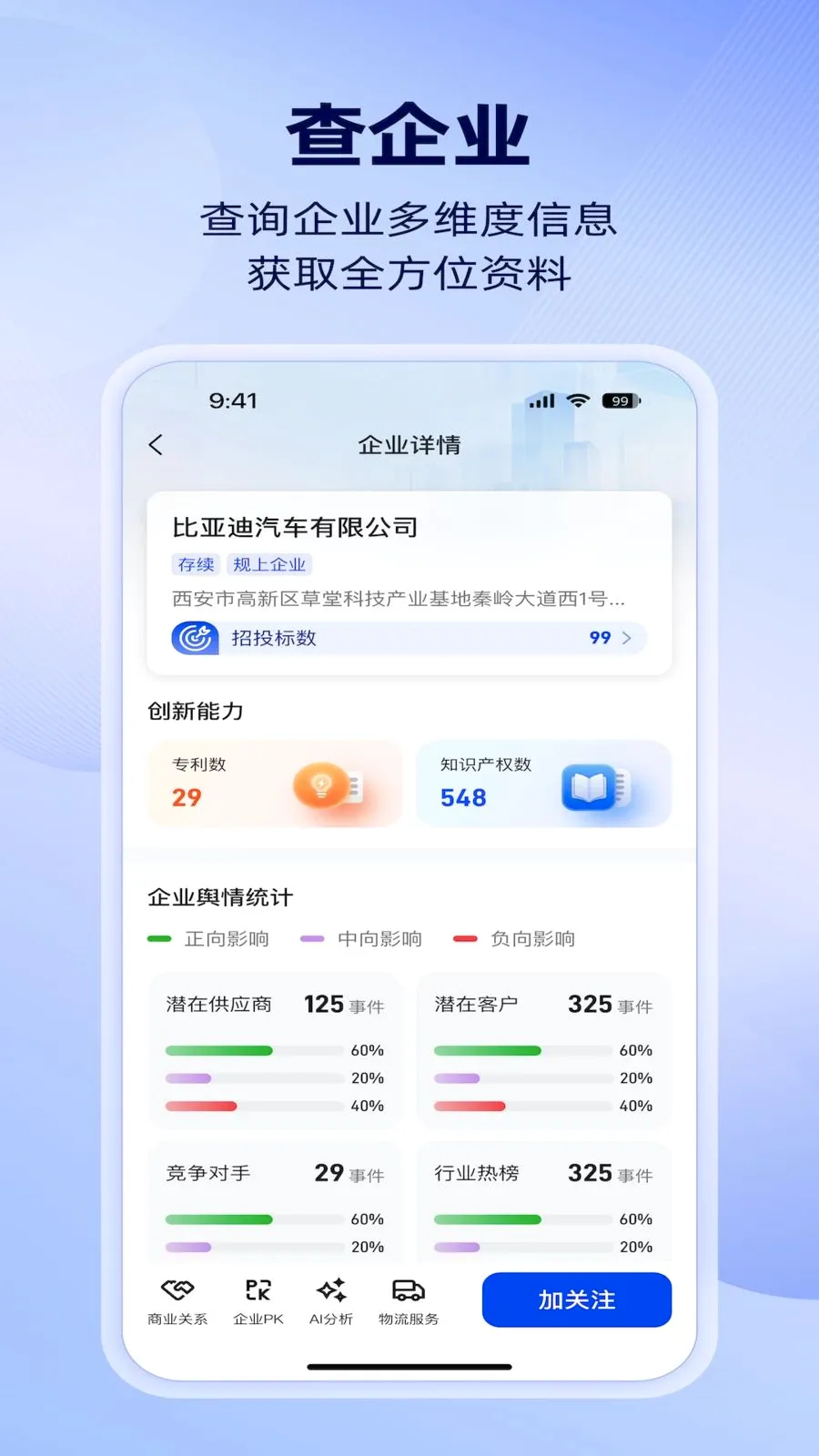 �����ǲ�(��ҵ��ͼ׷��)v1.4.0 �ֻ����ͼ
