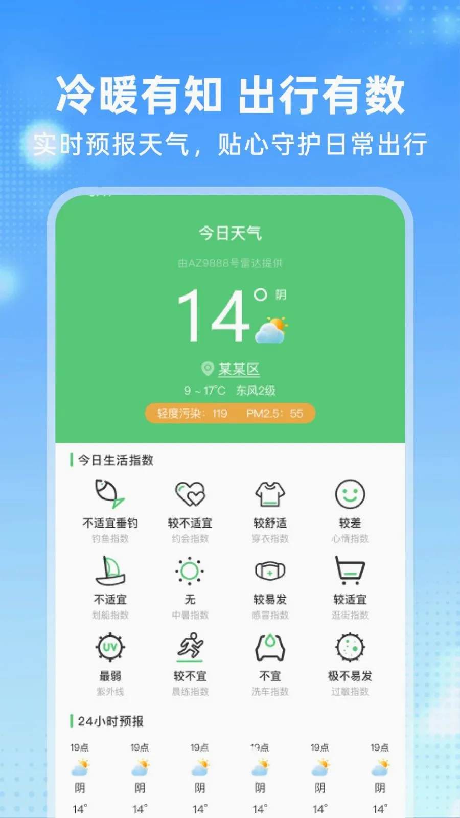 �����𳵶�Ʊ�ܼ�(һվʽ���з���)v1.0.0 �ֻ����ͼ