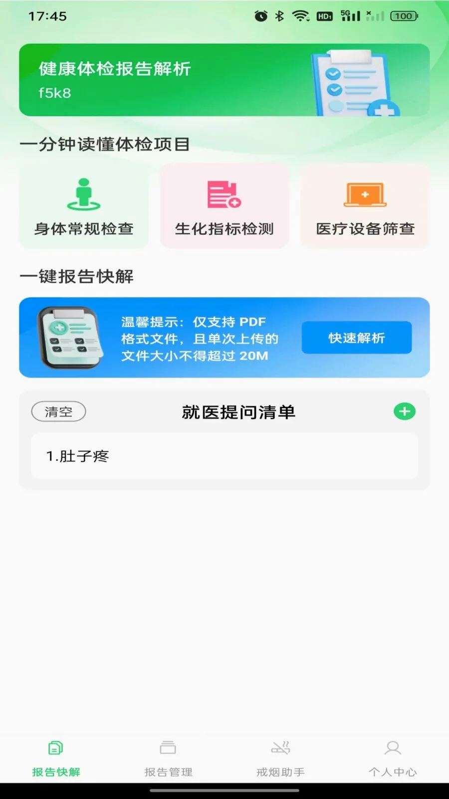 ������챨�����2026�ٷ����°汾v1.0.0 �ֻ����ͼ