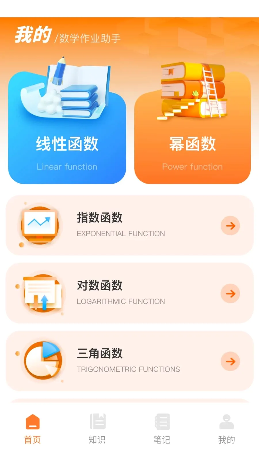������(����ѧϰ����)v1.0.0 �ֻ����ͼ