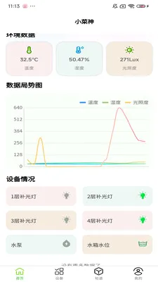 С������ֲ��(�ֲ˻�����APP)v1.0.9 ��׿���ͼ