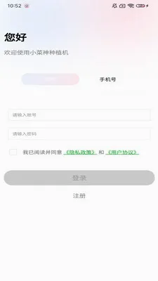 С������ֲ��(�ֲ˻�����APP)v1.0.9 ��׿���ͼ