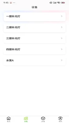 С������ֲ��(�ֲ˻�����APP)v1.0.9 ��׿���ͼ