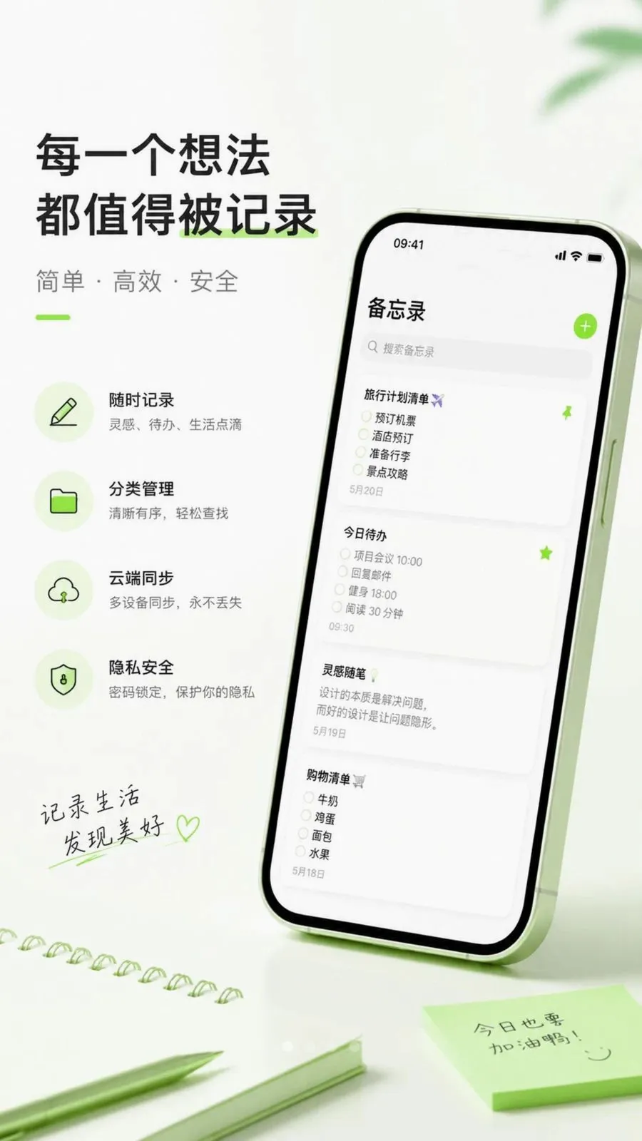 ������ֱ�ǩ���±�(��¼��������¼)v1.0.1 �ٷ������ͼ