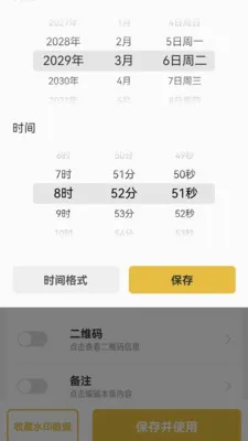 ����ˮӡ���(ˮӡ���APP)v1.0.4 ��׿���ͼ