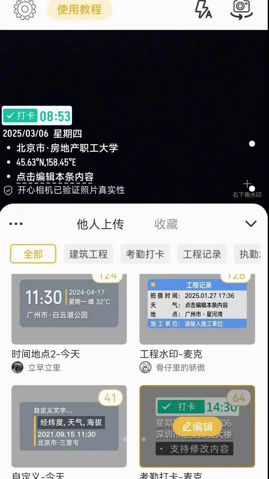 ����ˮӡ���(ˮӡ���APP)v1.0.4 ��׿���ͼ