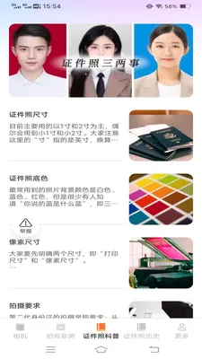 �ù�������(�ֻ���Ӱ����)v3.7.1.2 ��Ѱ��ͼ