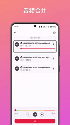 ��Ƶ��ȡת������2026���°汾v1.2.0 �ֻ����ͼ