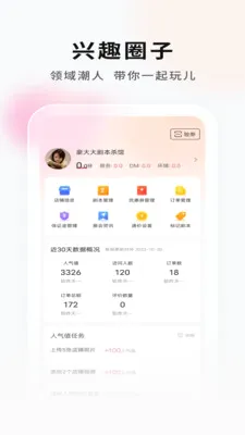 ���Ӿ籾�ŵ�Ҷ�(�籾��ƴ���ֲ�)v2.1.1 �ٷ������ͼ