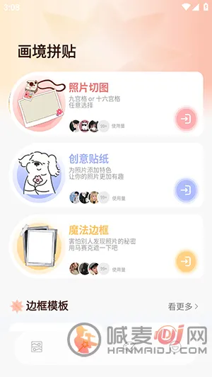 ArtStamp��ͼ�����ֻ���