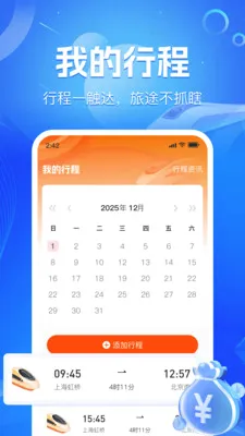 ��·��Ʊʵʱ��2026�ٷ����°汾v1.2.2 ��Ѱ��ͼ