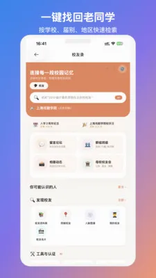 MateU(��ѧ���罻����)v1.2.2 ��׿���ͼ