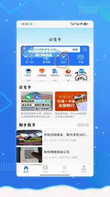 �˳���e��ͨ�а�׿���ֻ���v2.0 �ٷ������ͼ