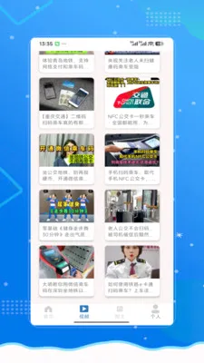 �˳���e��ͨ�а�׿���ֻ���v2.0 �ٷ������ͼ