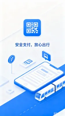 �˳���e��ͨ�а�׿���ֻ���v2.0 �ٷ������ͼ