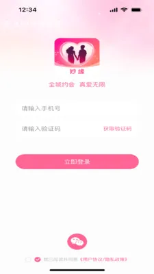 ��Ե(��Ȥ�罻App)v1.0.1 ��׿���ͼ