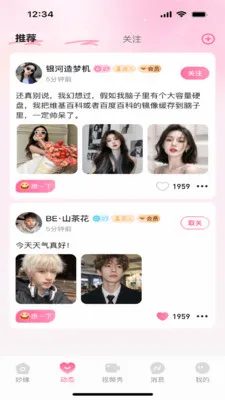 ��Ե(��Ȥ�罻App)v1.0.1 ��׿���ͼ