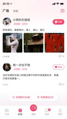 ֪���罻ϵͳ2026�ٷ����°汾v1.0.0 �ֻ����ͼ