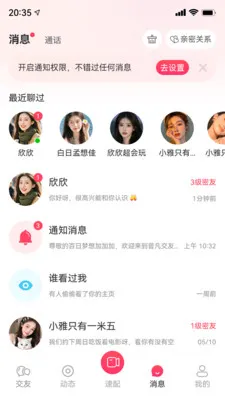 ֪���罻ϵͳ2026�ٷ����°汾v1.0.0 �ֻ����ͼ