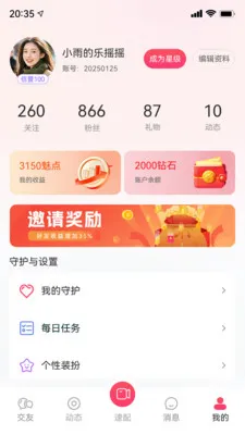 ֪���罻ϵͳ2026�ٷ����°汾v1.0.0 �ֻ����ͼ
