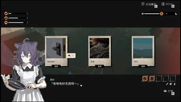 少女布丁旅情(摩托旅情互动游戏)