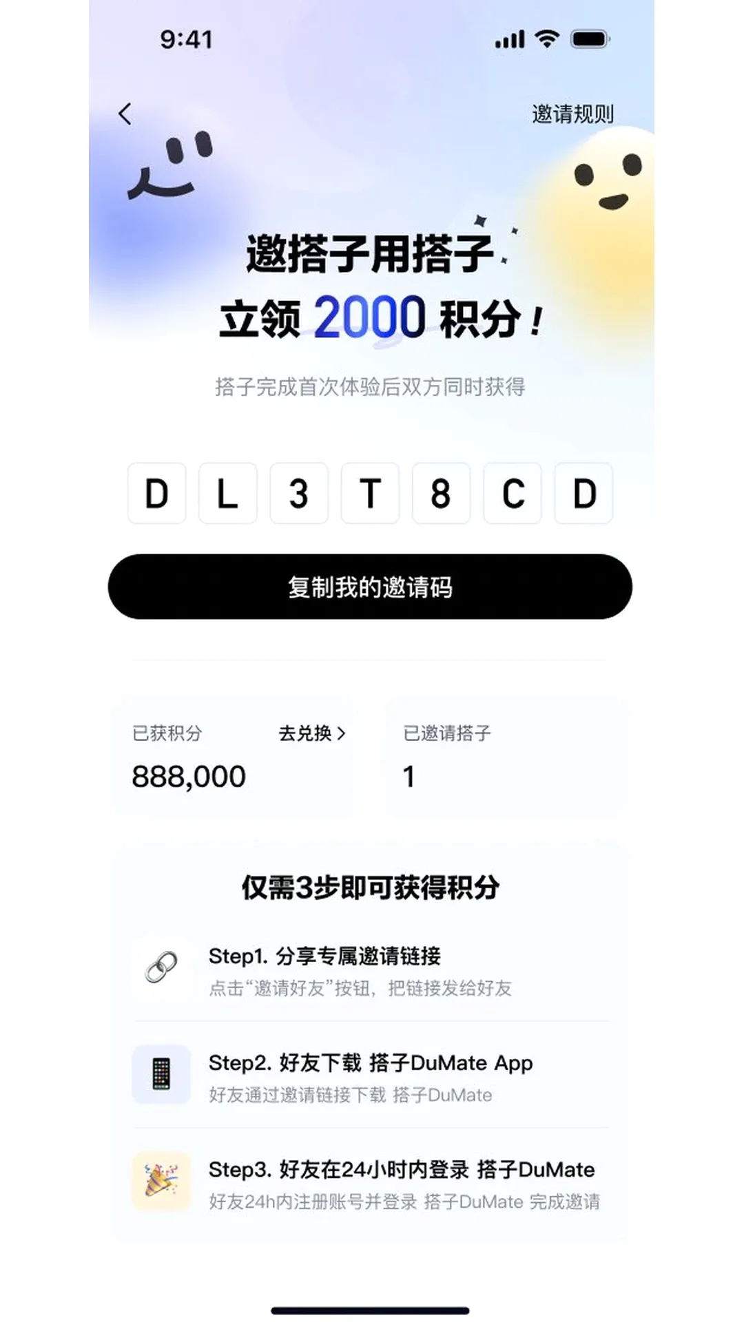 DuMate(����AI����)v1.0.3.10 ��׿���ͼ