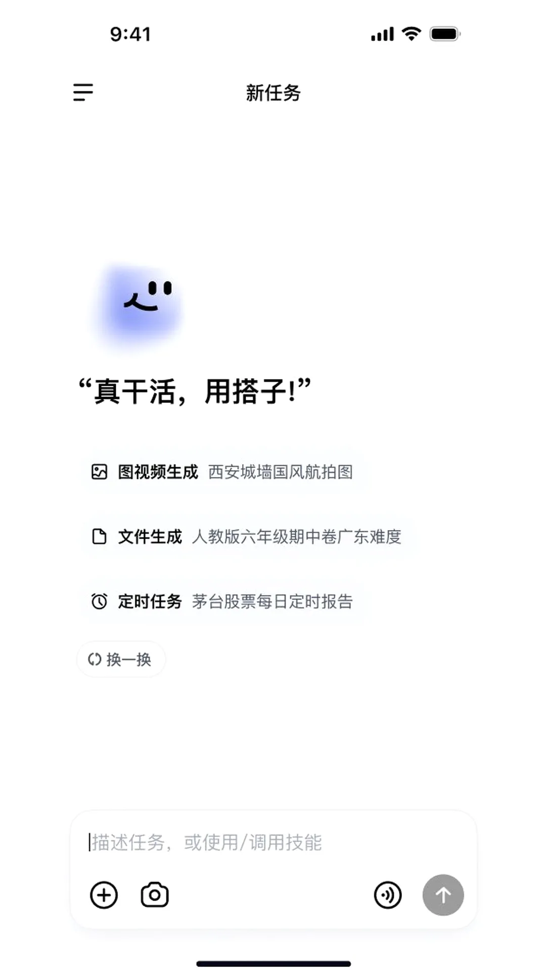 DuMate(����AI����)v1.0.3.10 ��׿���ͼ