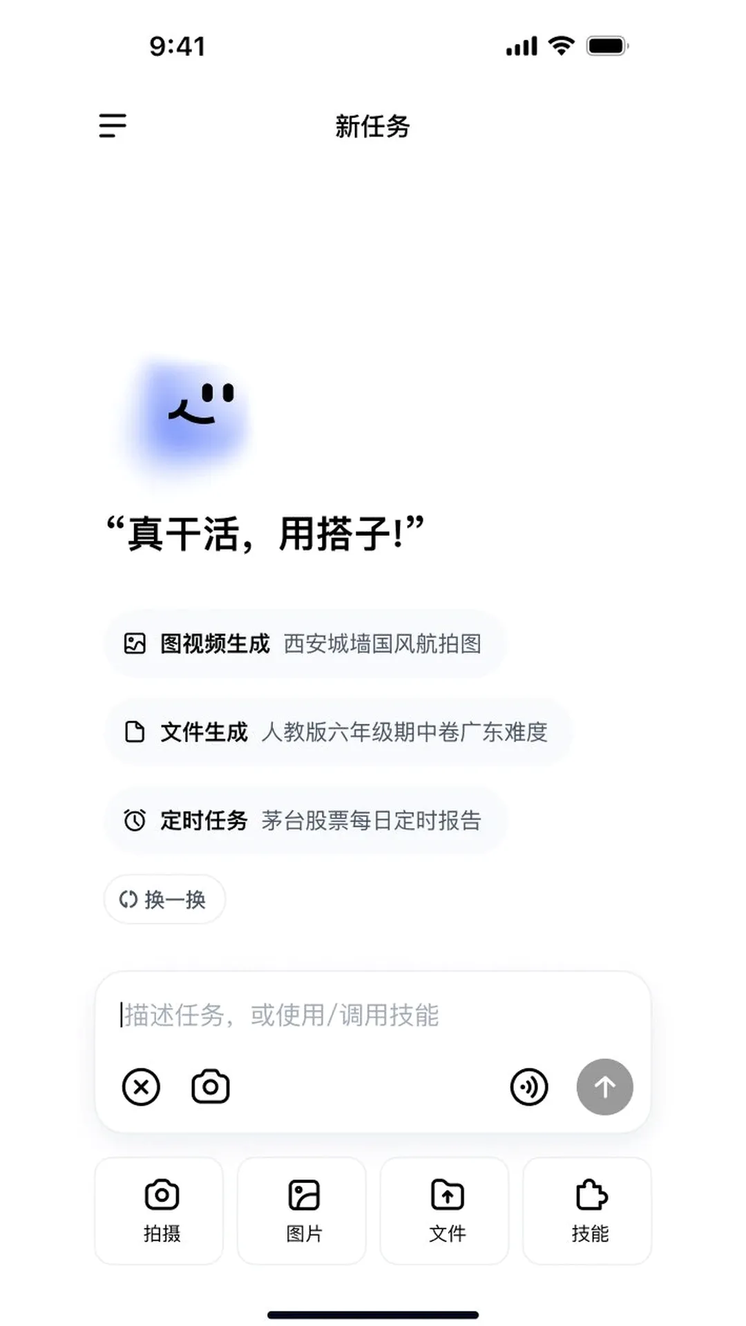 DuMate(����AI����)v1.0.3.10 ��׿���ͼ