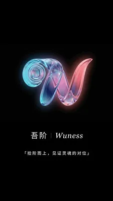 Wuness���2026�ٷ����°汾v2.0.23 ��׿���ͼ
