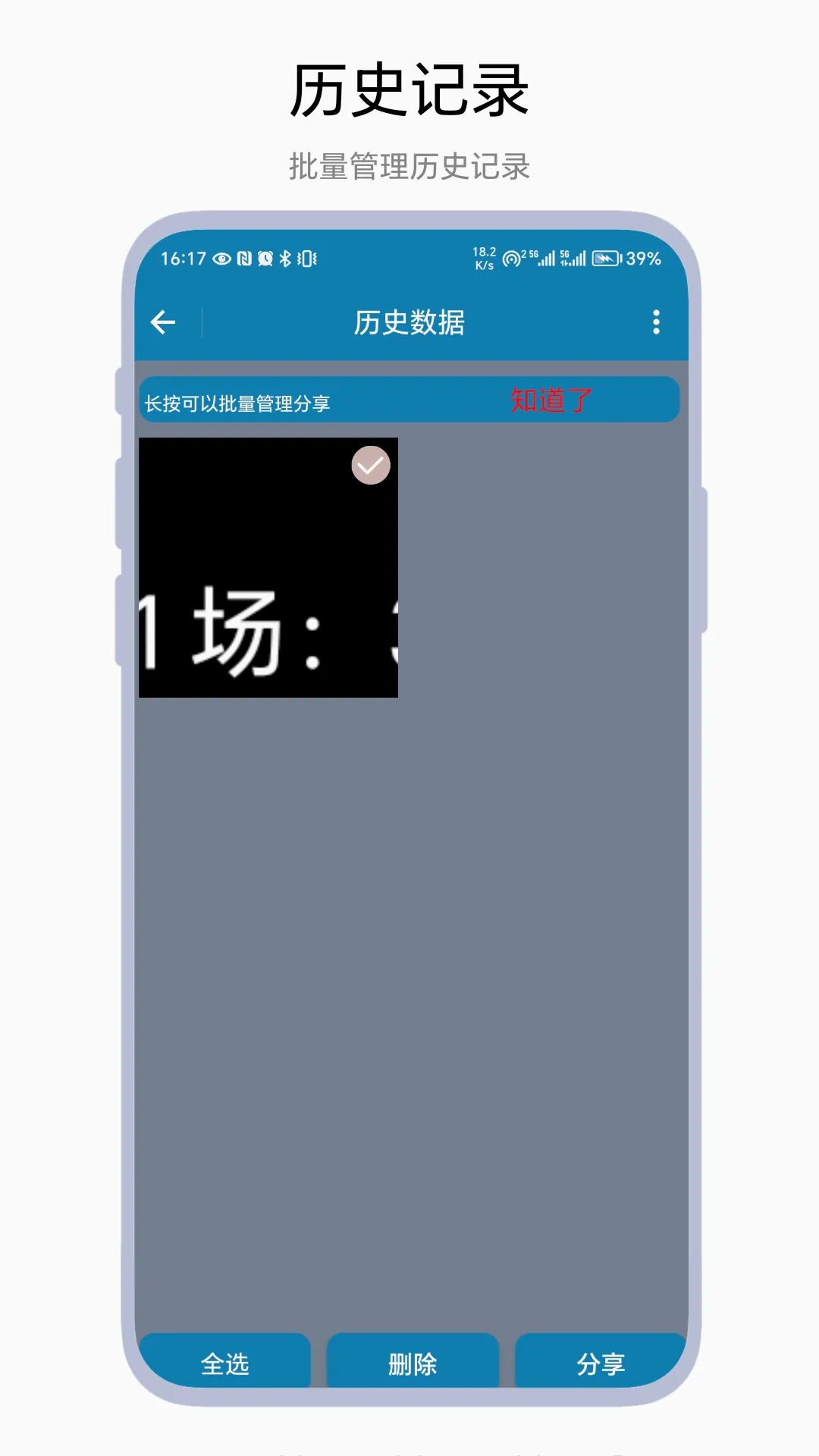 ����Ƿ���(�๦�ܼ�ʱ�Ʒ�)v1.0.2 ��׿���ͼ