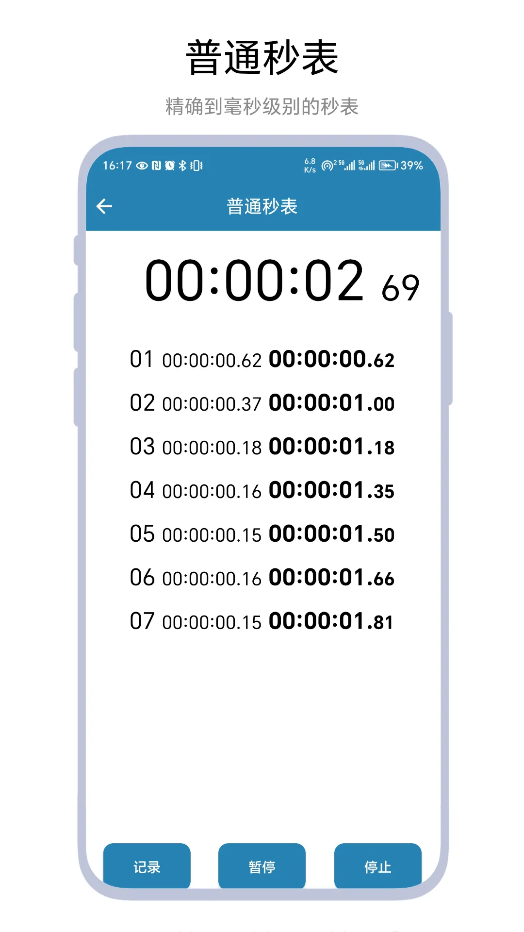����Ƿ���(�๦�ܼ�ʱ�Ʒ�)v1.0.2 ��׿���ͼ