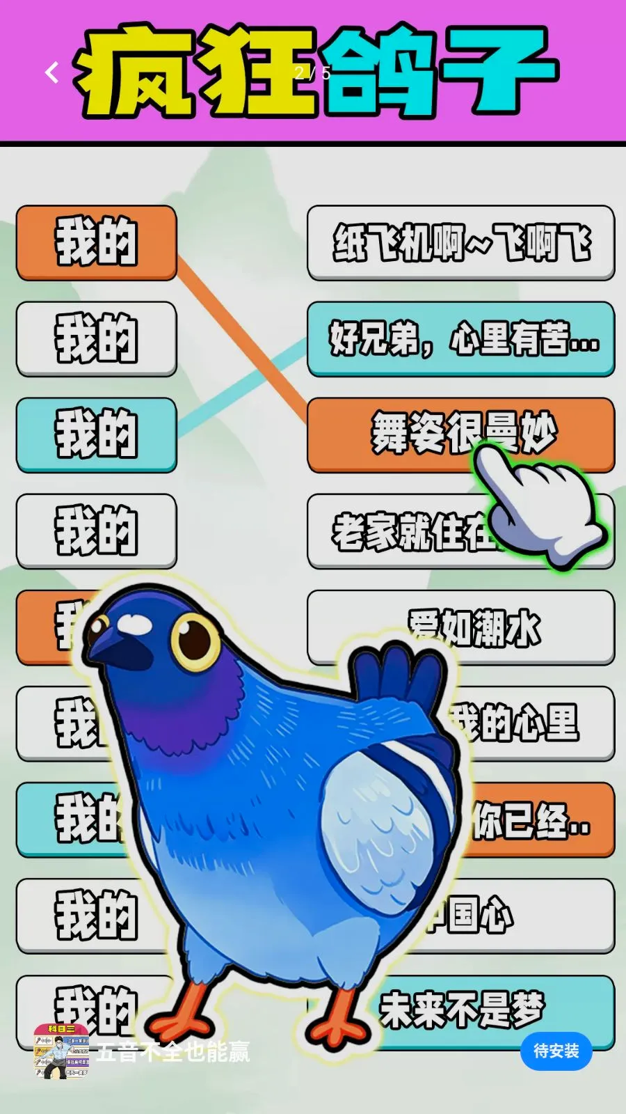������ȫҲ��Ӯ(���������Ϸ)v1.0.1 ��׿���ͼ