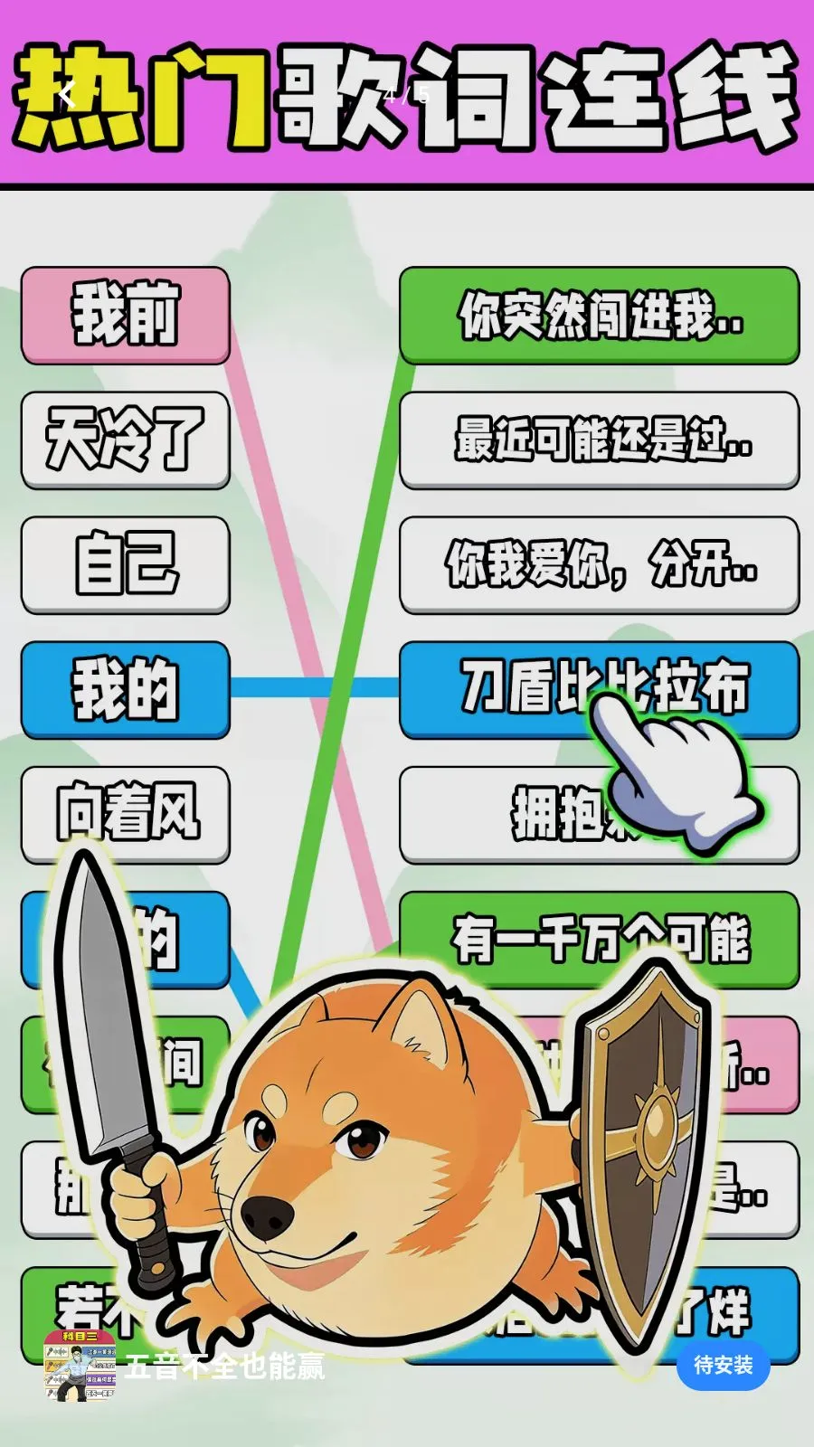 ������ȫҲ��Ӯ(���������Ϸ)v1.0.1 ��׿���ͼ